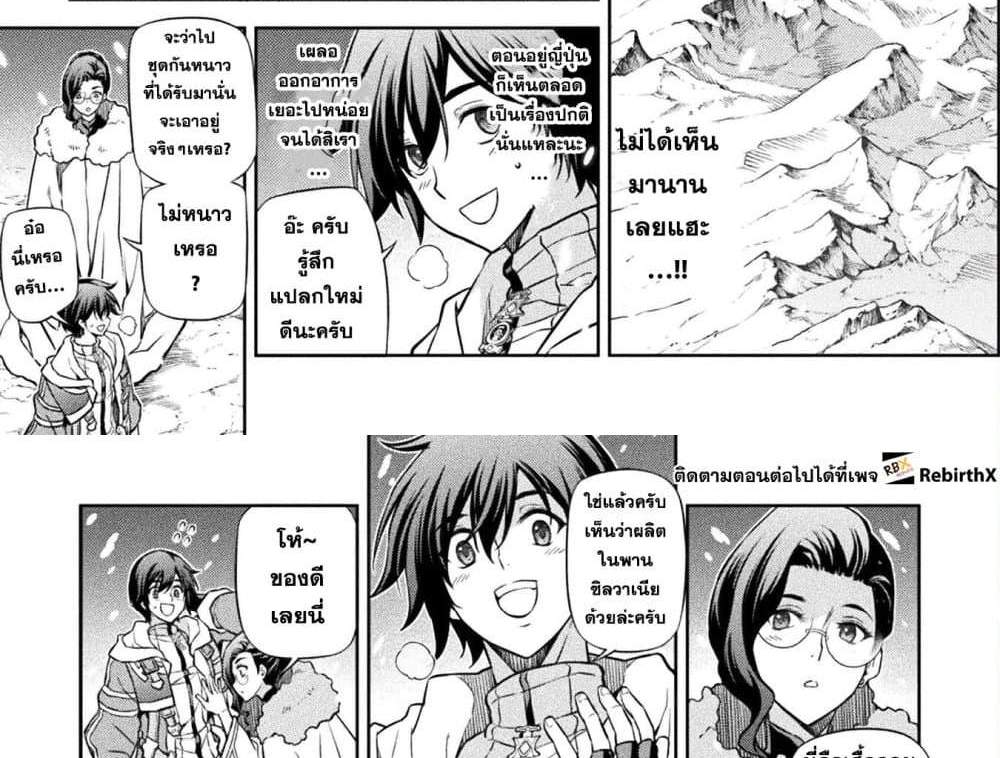 Drawing Saikyou Mangaka Wa Oekaki Skill De Isekai Musou Suru! แปลไทย