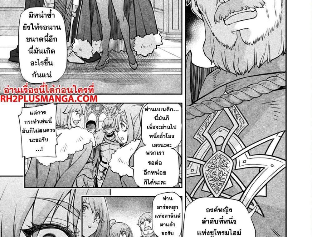 Drawing Saikyou Mangaka Wa Oekaki Skill De Isekai Musou Suru! แปลไทย