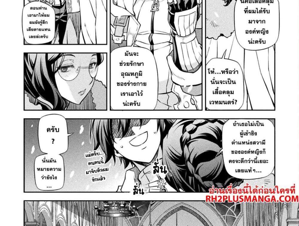 Drawing Saikyou Mangaka Wa Oekaki Skill De Isekai Musou Suru! แปลไทย