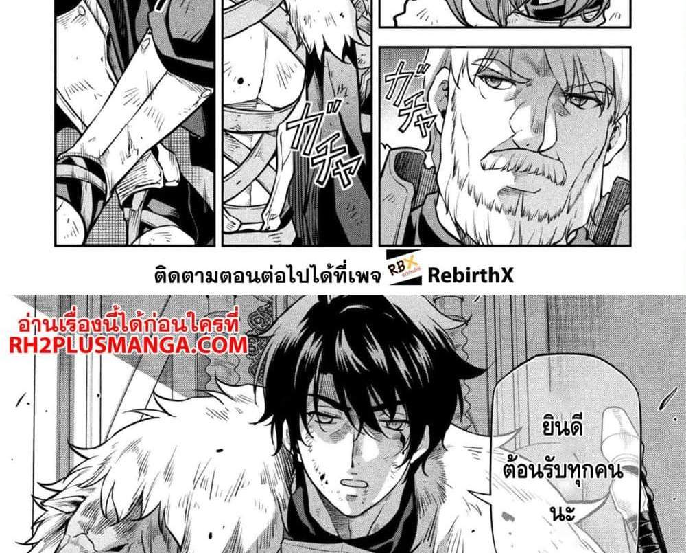 Drawing Saikyou Mangaka Wa Oekaki Skill De Isekai Musou Suru! แปลไทย