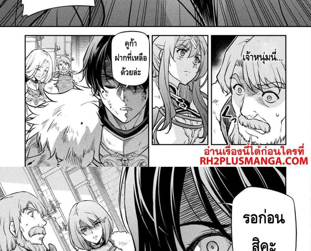 Drawing Saikyou Mangaka Wa Oekaki Skill De Isekai Musou Suru! แปลไทย