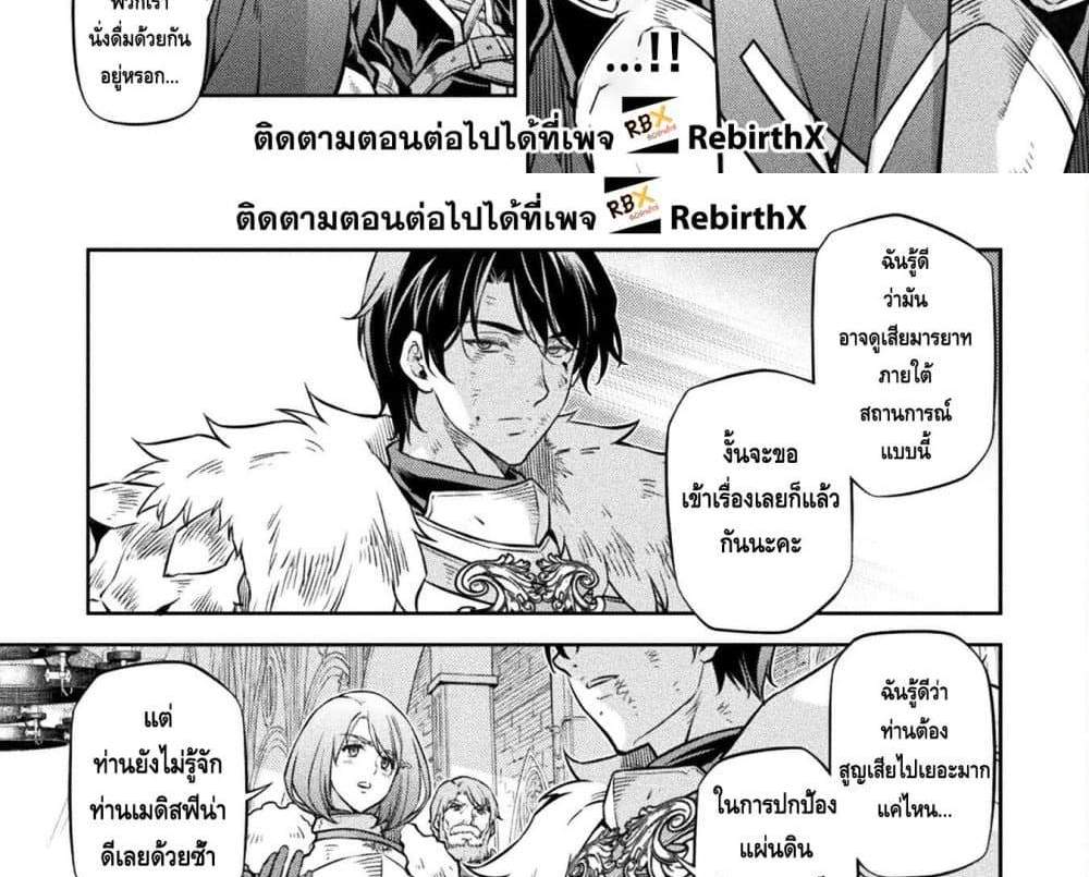 Drawing Saikyou Mangaka Wa Oekaki Skill De Isekai Musou Suru! แปลไทย