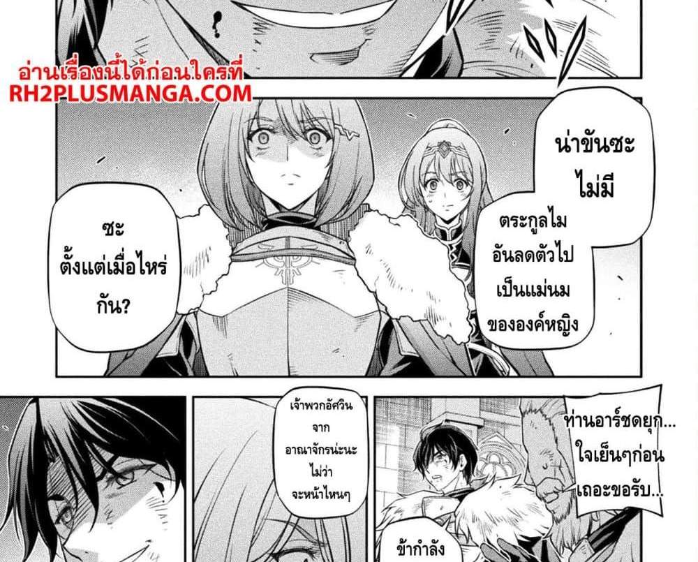 Drawing Saikyou Mangaka Wa Oekaki Skill De Isekai Musou Suru! แปลไทย