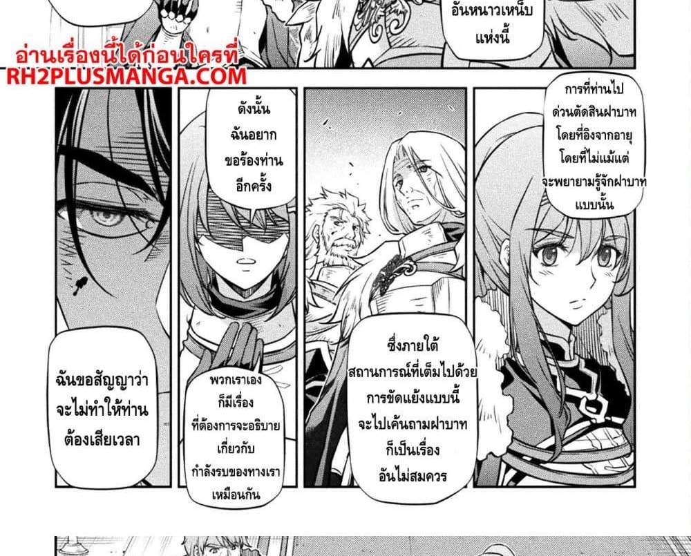 Drawing Saikyou Mangaka Wa Oekaki Skill De Isekai Musou Suru! แปลไทย