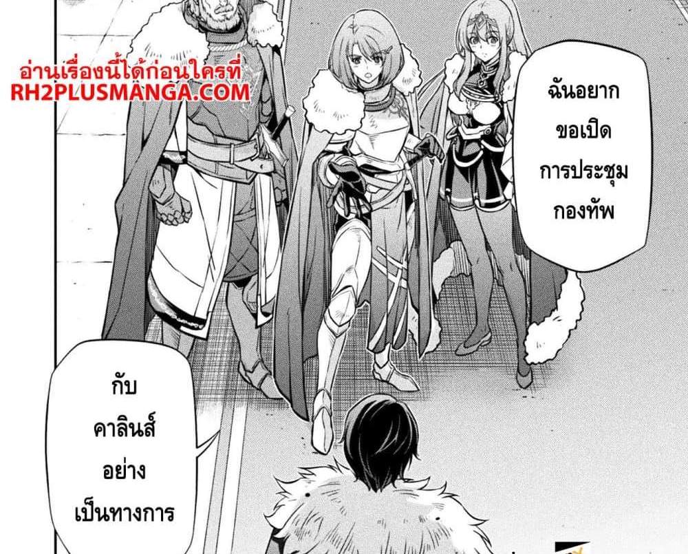 Drawing Saikyou Mangaka Wa Oekaki Skill De Isekai Musou Suru! แปลไทย