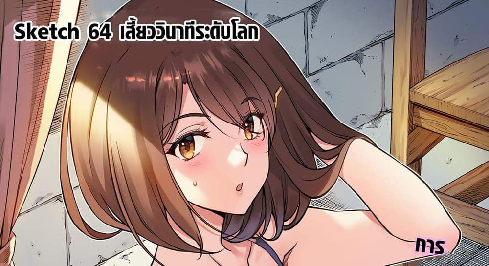 Drawing Saikyou Mangaka Wa Oekaki Skill De Isekai Musou Suru! แปลไทย