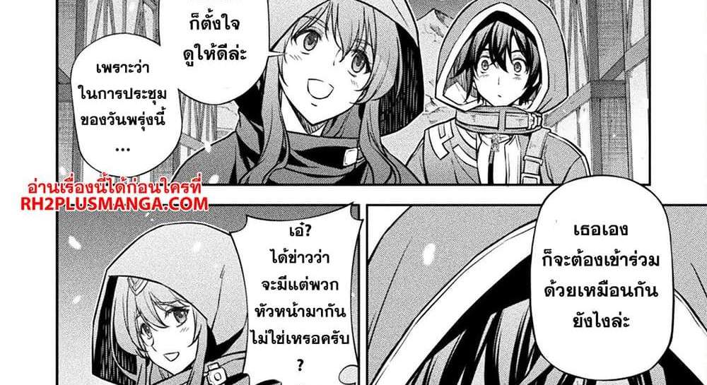 Drawing Saikyou Mangaka Wa Oekaki Skill De Isekai Musou Suru! แปลไทย