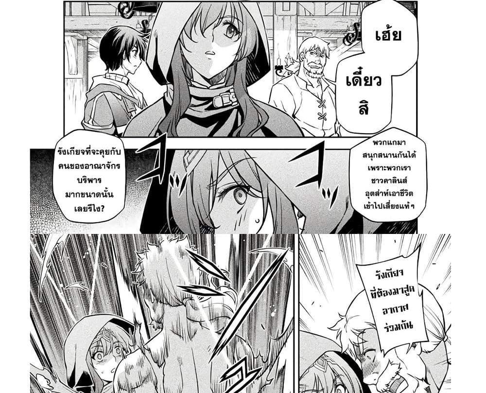 Drawing Saikyou Mangaka Wa Oekaki Skill De Isekai Musou Suru! แปลไทย