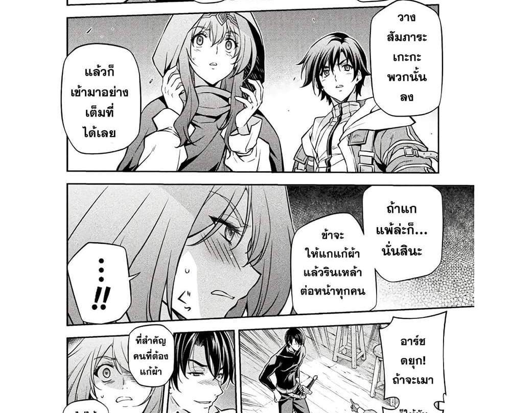 Drawing Saikyou Mangaka Wa Oekaki Skill De Isekai Musou Suru! แปลไทย