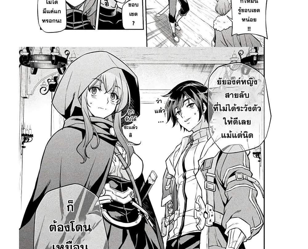 Drawing Saikyou Mangaka Wa Oekaki Skill De Isekai Musou Suru! แปลไทย