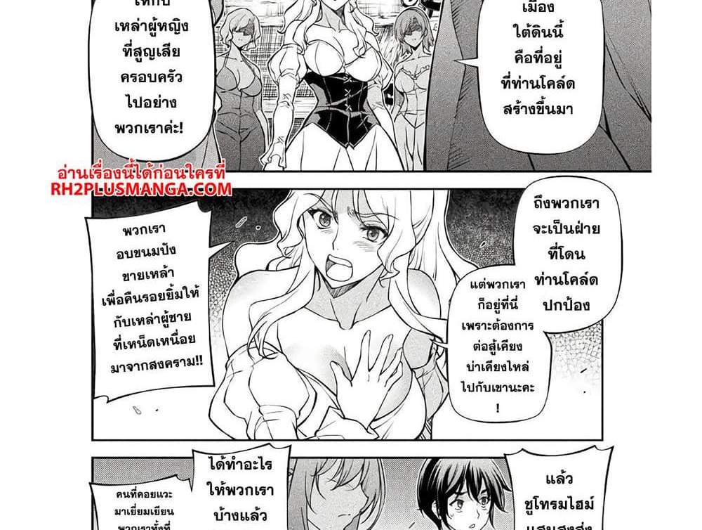 Drawing Saikyou Mangaka Wa Oekaki Skill De Isekai Musou Suru! แปลไทย