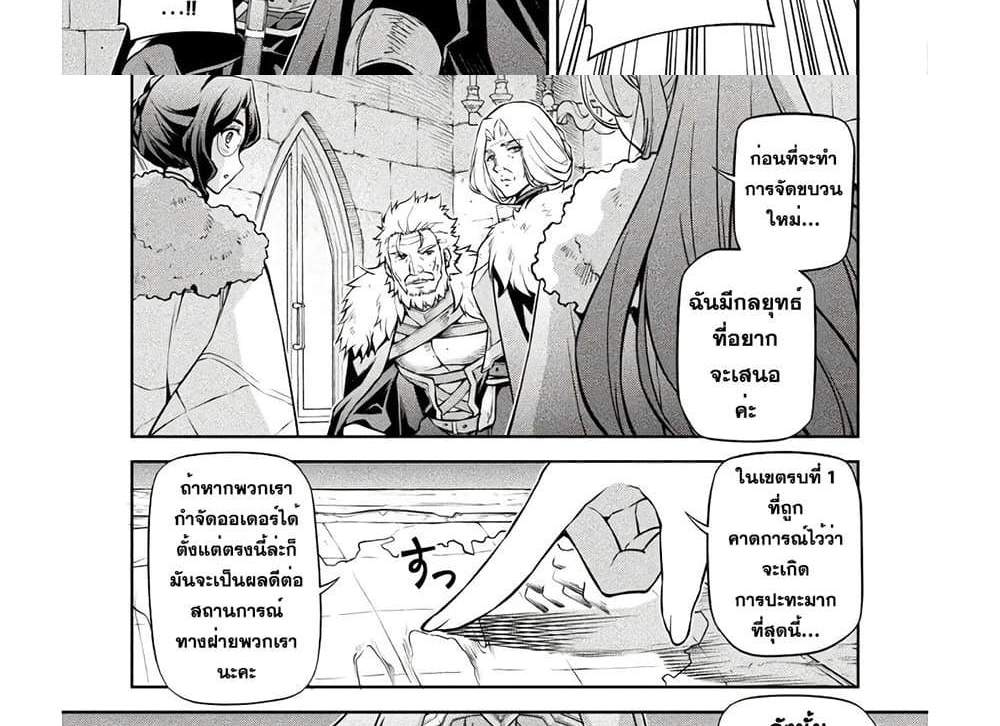 Drawing Saikyou Mangaka Wa Oekaki Skill De Isekai Musou Suru! แปลไทย