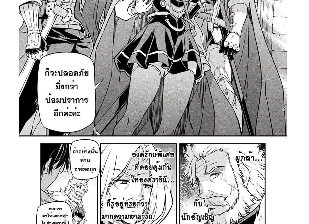 Drawing Saikyou Mangaka Wa Oekaki Skill De Isekai Musou Suru! แปลไทย