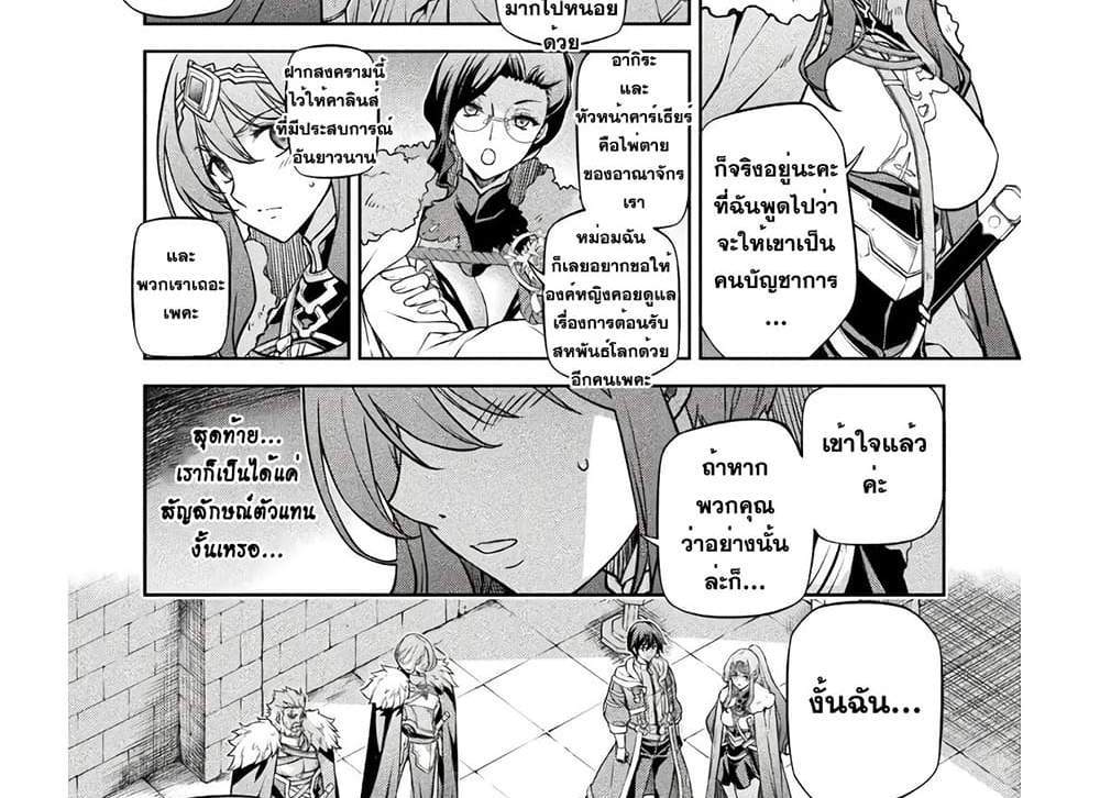 Drawing Saikyou Mangaka Wa Oekaki Skill De Isekai Musou Suru! แปลไทย