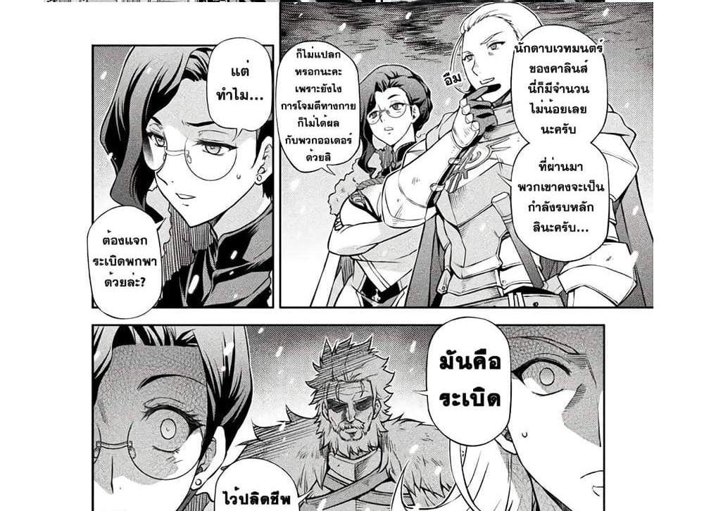 Drawing Saikyou Mangaka Wa Oekaki Skill De Isekai Musou Suru! แปลไทย