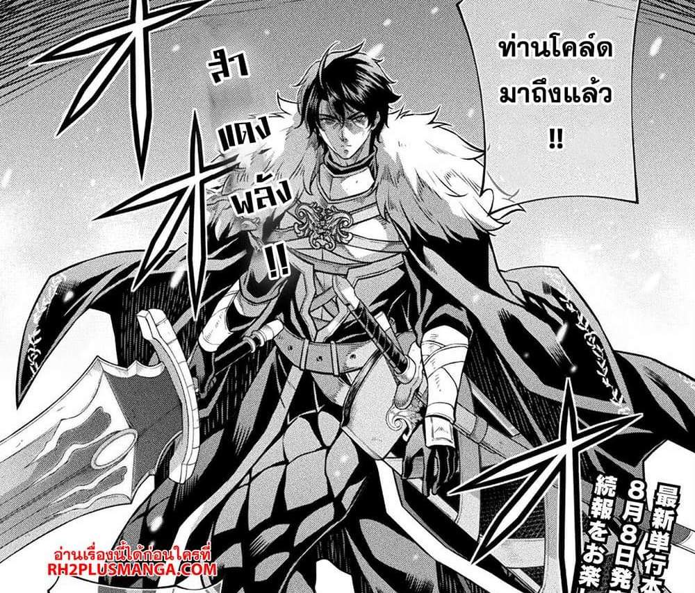 Drawing Saikyou Mangaka Wa Oekaki Skill De Isekai Musou Suru! แปลไทย