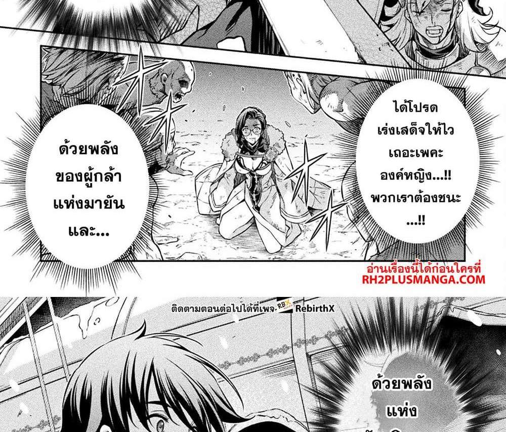 Drawing Saikyou Mangaka Wa Oekaki Skill De Isekai Musou Suru! แปลไทย