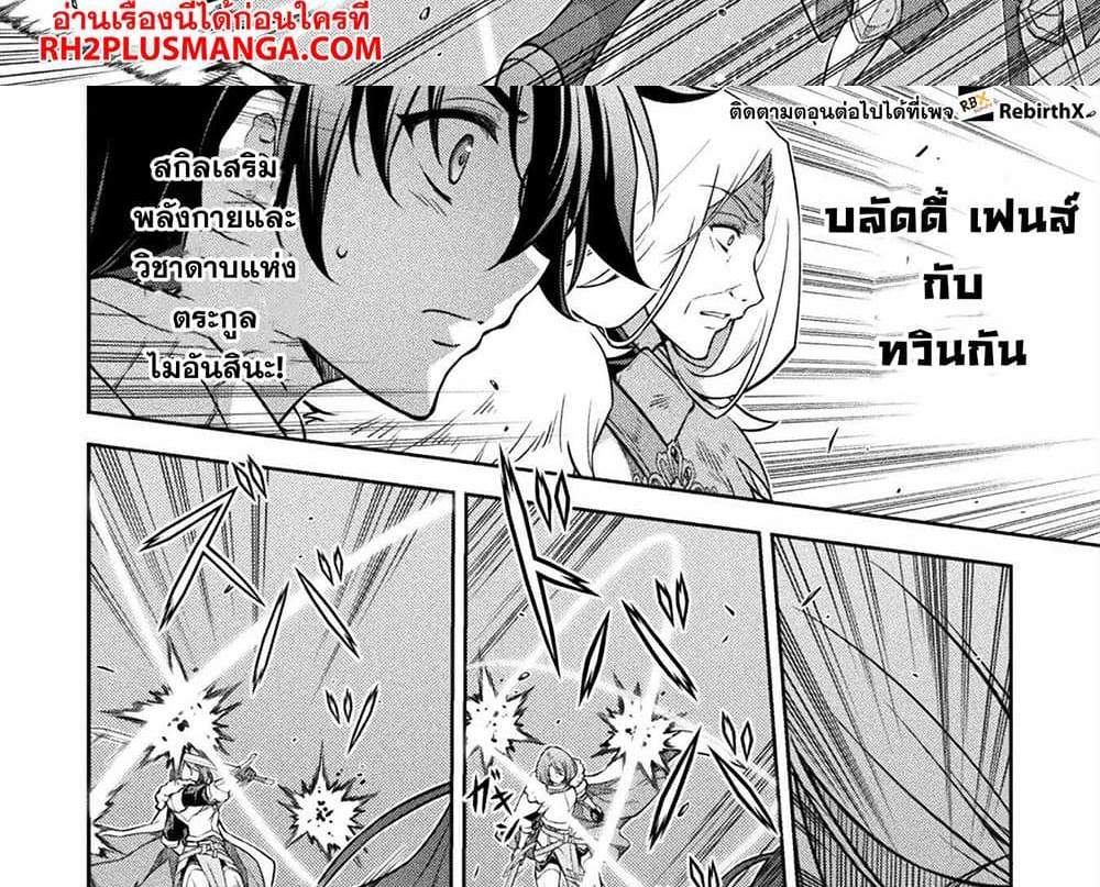 Drawing Saikyou Mangaka Wa Oekaki Skill De Isekai Musou Suru! แปลไทย