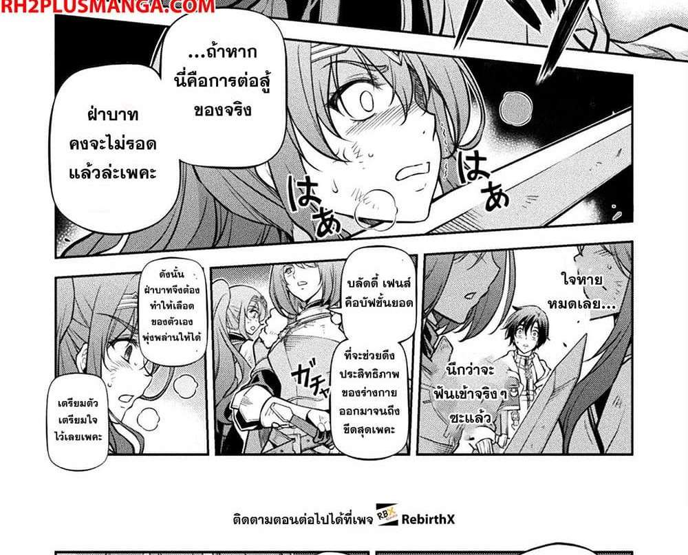 Drawing Saikyou Mangaka Wa Oekaki Skill De Isekai Musou Suru! แปลไทย