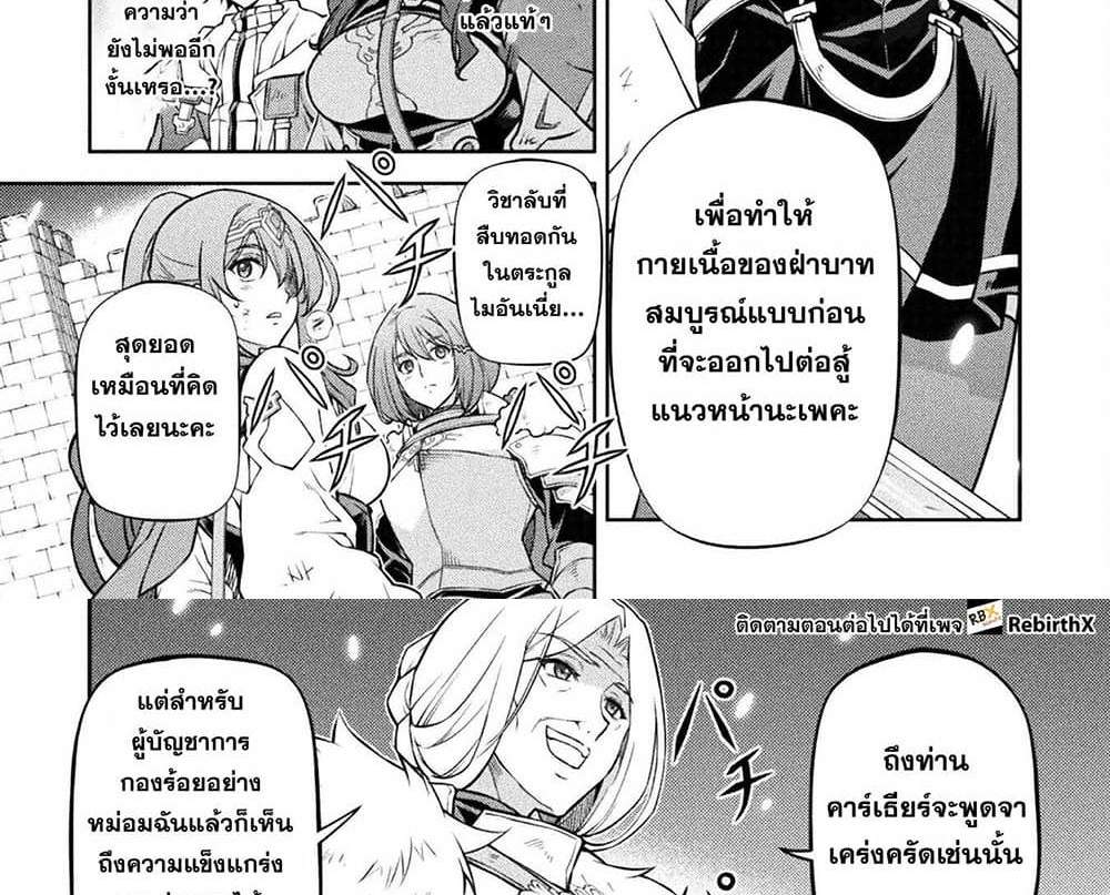 Drawing Saikyou Mangaka Wa Oekaki Skill De Isekai Musou Suru! แปลไทย