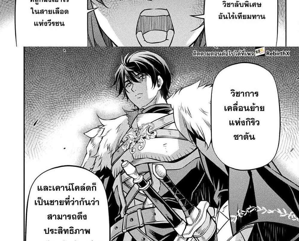 Drawing Saikyou Mangaka Wa Oekaki Skill De Isekai Musou Suru! แปลไทย