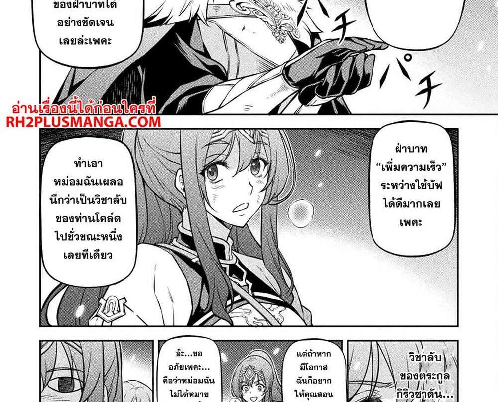 Drawing Saikyou Mangaka Wa Oekaki Skill De Isekai Musou Suru! แปลไทย