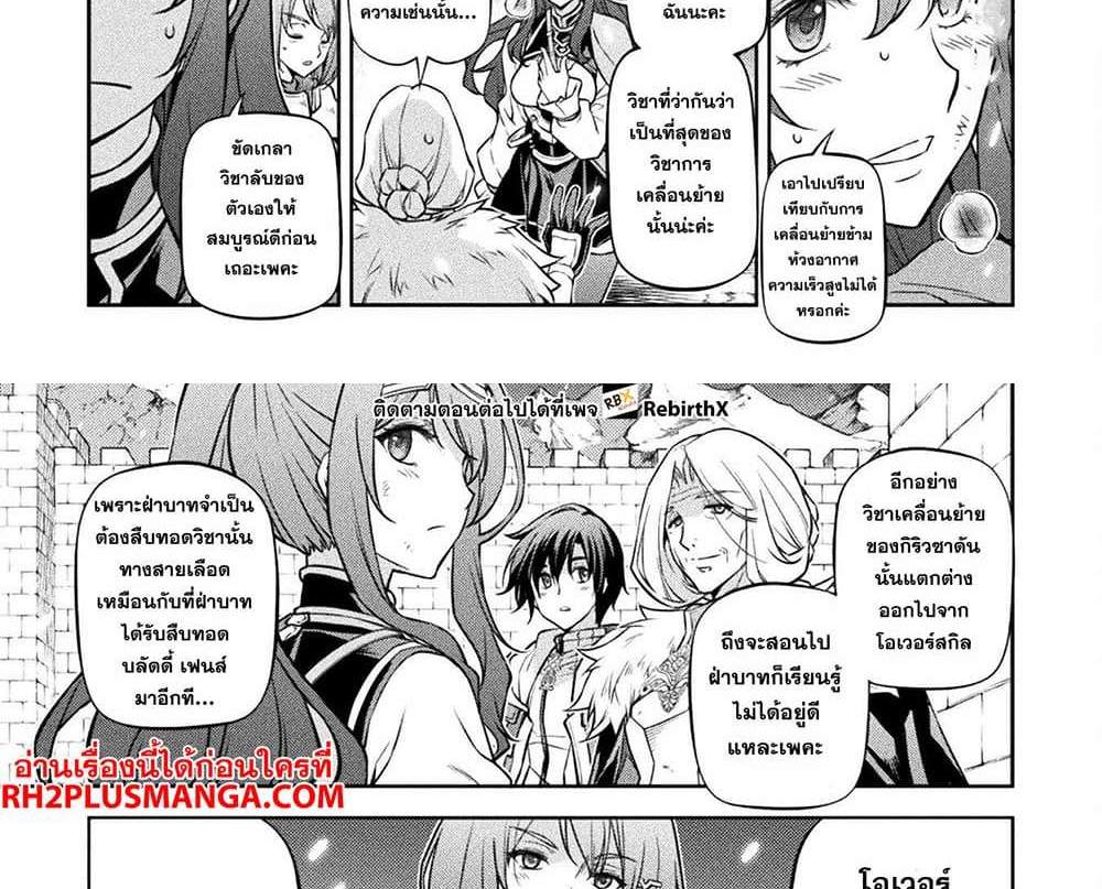 Drawing Saikyou Mangaka Wa Oekaki Skill De Isekai Musou Suru! แปลไทย