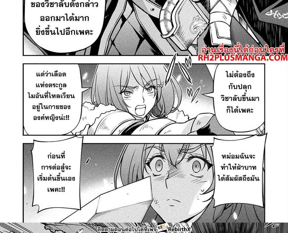 Drawing Saikyou Mangaka Wa Oekaki Skill De Isekai Musou Suru! แปลไทย