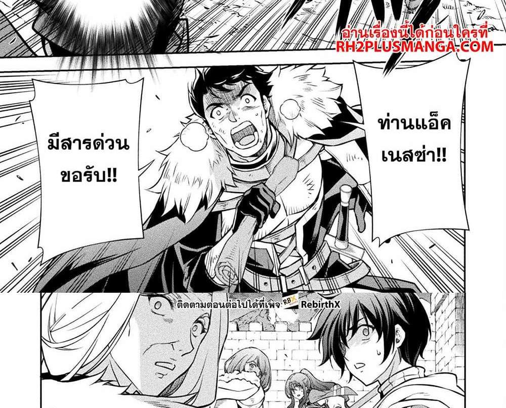 Drawing Saikyou Mangaka Wa Oekaki Skill De Isekai Musou Suru! แปลไทย