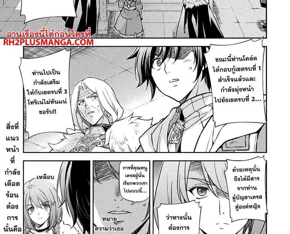 Drawing Saikyou Mangaka Wa Oekaki Skill De Isekai Musou Suru! แปลไทย