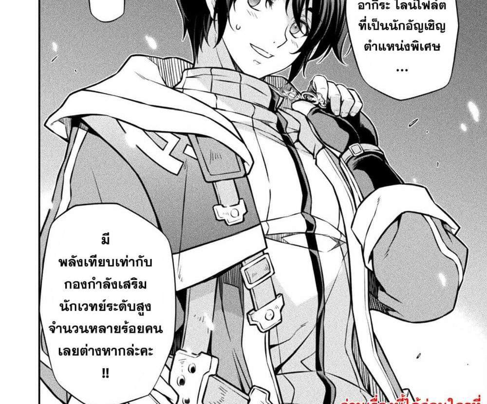 Drawing Saikyou Mangaka Wa Oekaki Skill De Isekai Musou Suru! แปลไทย