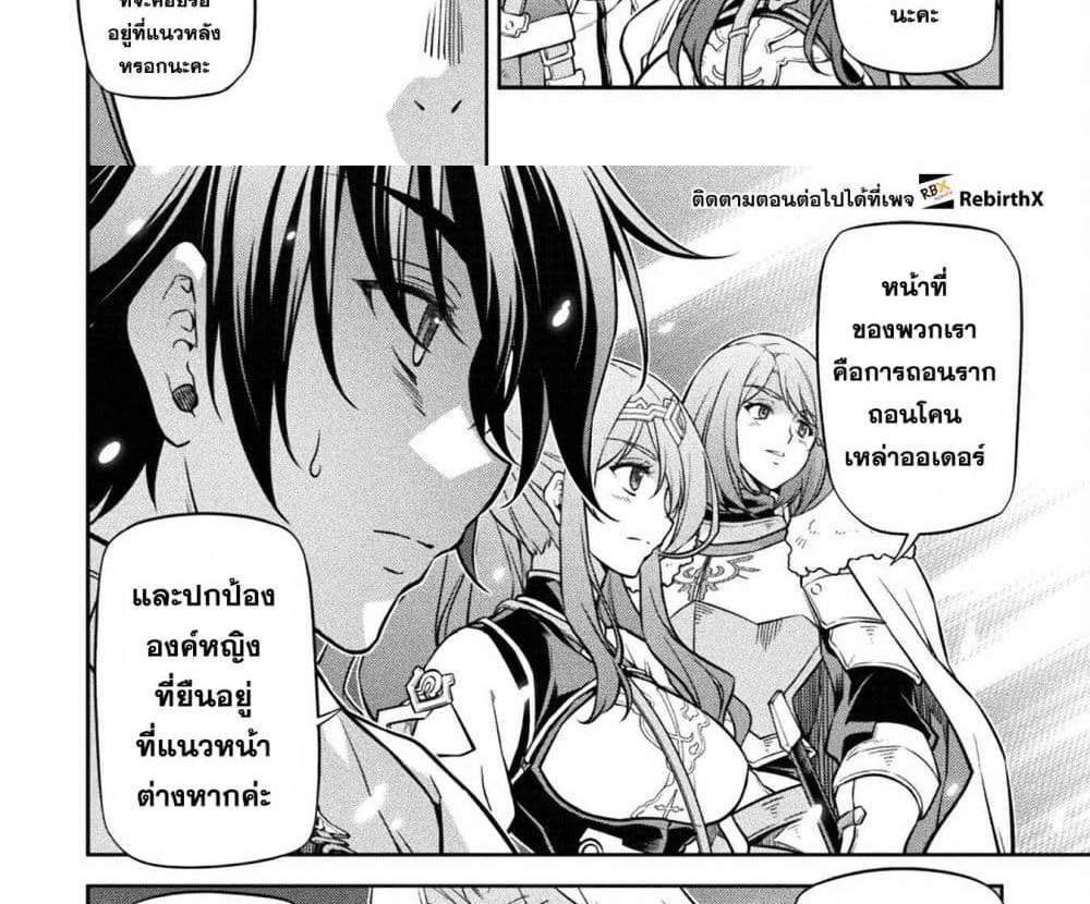 Drawing Saikyou Mangaka Wa Oekaki Skill De Isekai Musou Suru! แปลไทย