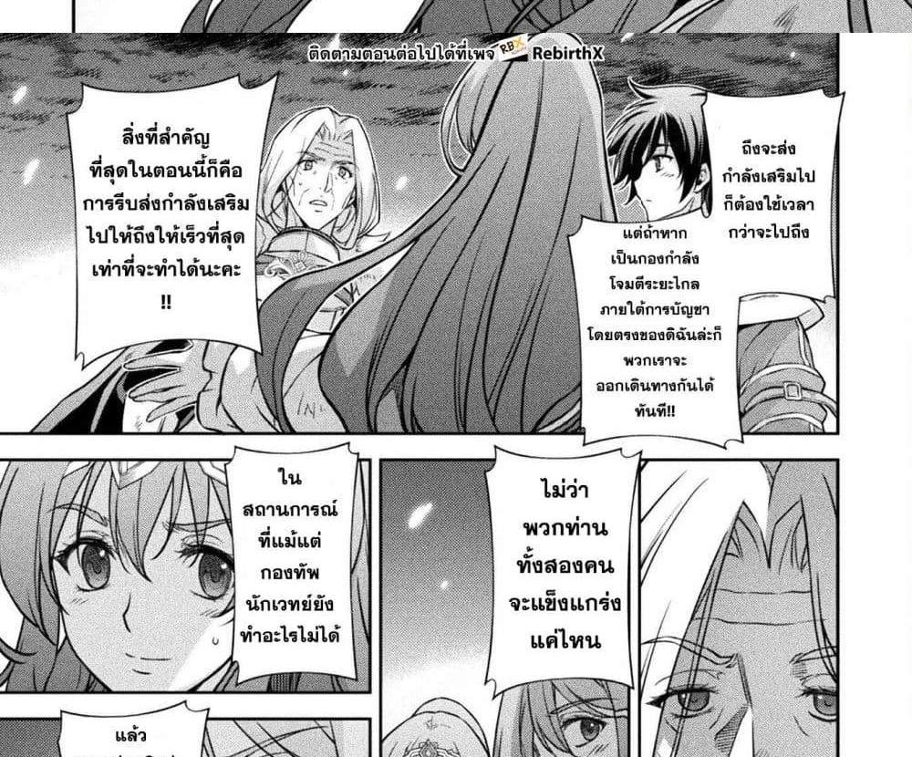 Drawing Saikyou Mangaka Wa Oekaki Skill De Isekai Musou Suru! แปลไทย