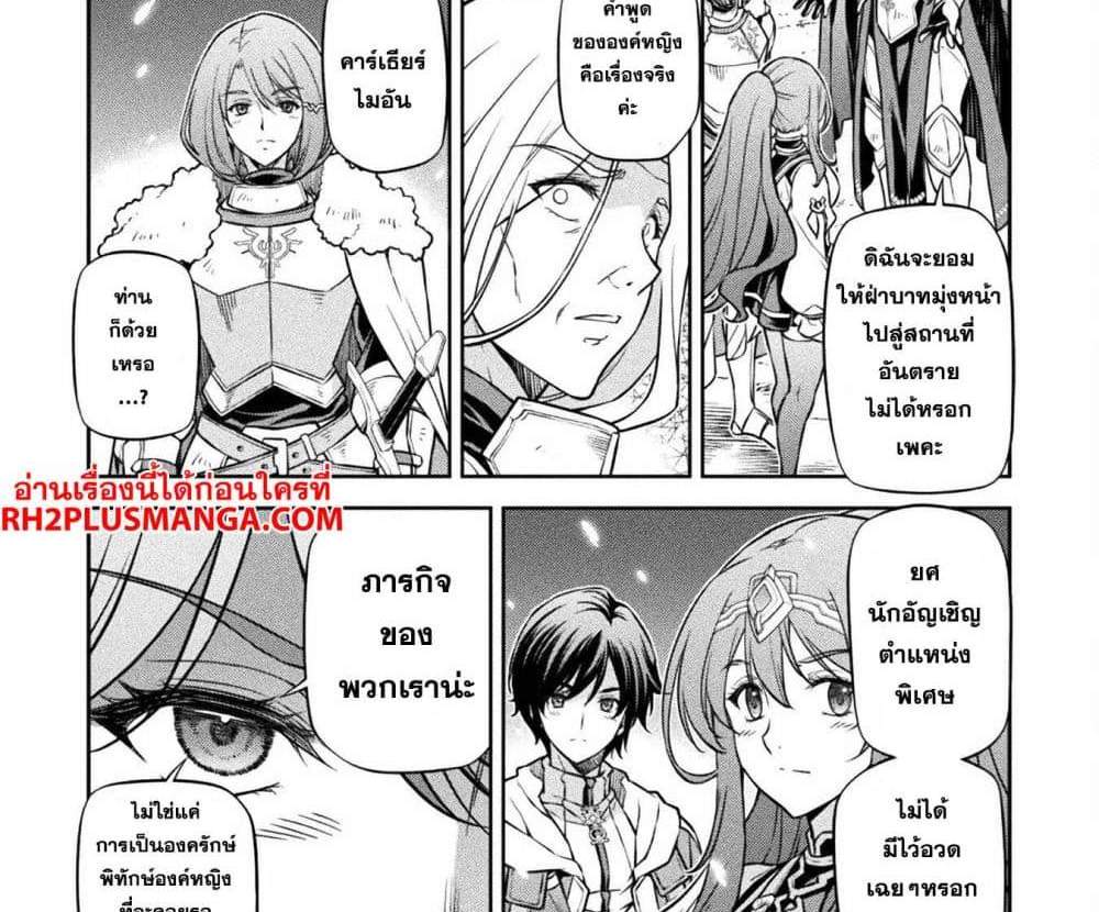 Drawing Saikyou Mangaka Wa Oekaki Skill De Isekai Musou Suru! แปลไทย