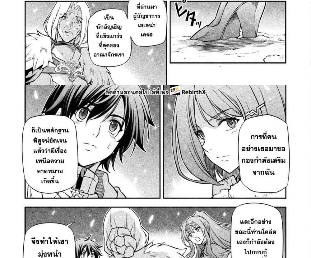 Drawing Saikyou Mangaka Wa Oekaki Skill De Isekai Musou Suru! แปลไทย