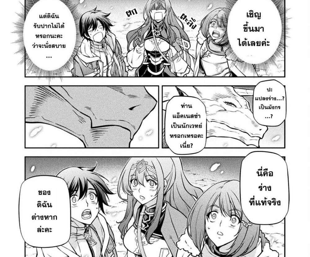 Drawing Saikyou Mangaka Wa Oekaki Skill De Isekai Musou Suru! แปลไทย