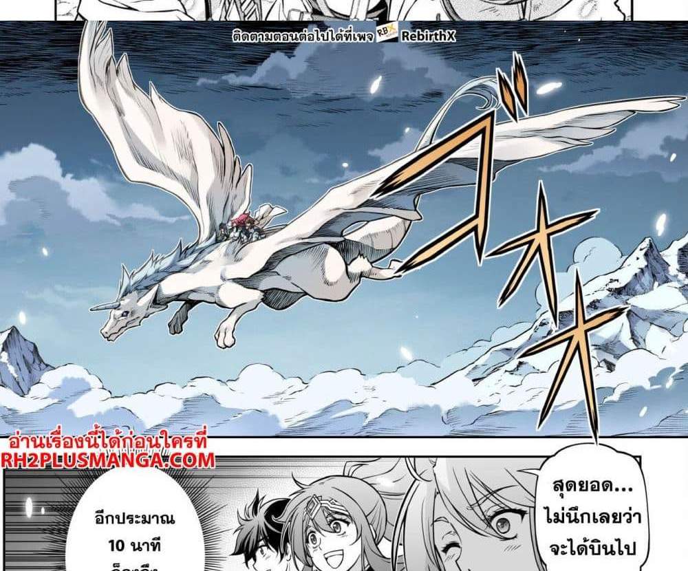 Drawing Saikyou Mangaka Wa Oekaki Skill De Isekai Musou Suru! แปลไทย