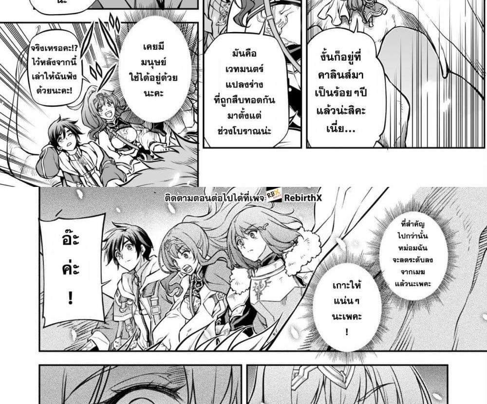 Drawing Saikyou Mangaka Wa Oekaki Skill De Isekai Musou Suru! แปลไทย