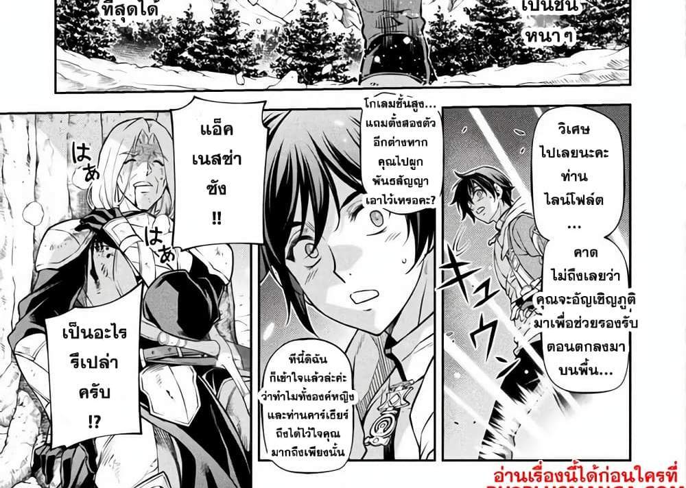 Drawing Saikyou Mangaka Wa Oekaki Skill De Isekai Musou Suru! แปลไทย