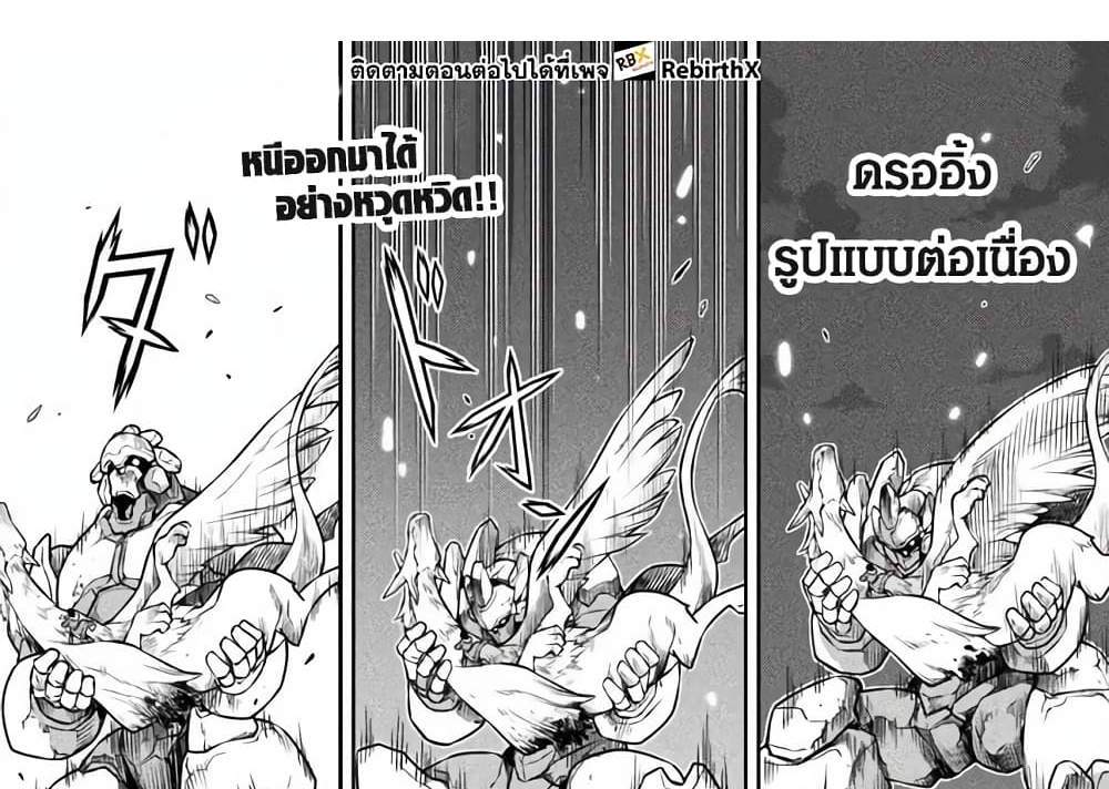 Drawing Saikyou Mangaka Wa Oekaki Skill De Isekai Musou Suru! แปลไทย