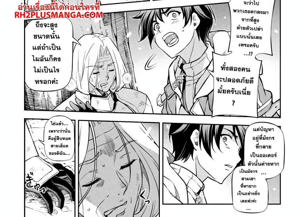 Drawing Saikyou Mangaka Wa Oekaki Skill De Isekai Musou Suru! แปลไทย