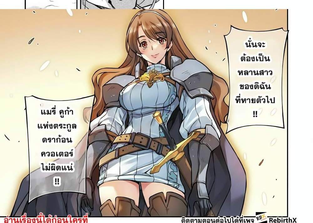 Drawing Saikyou Mangaka Wa Oekaki Skill De Isekai Musou Suru! แปลไทย