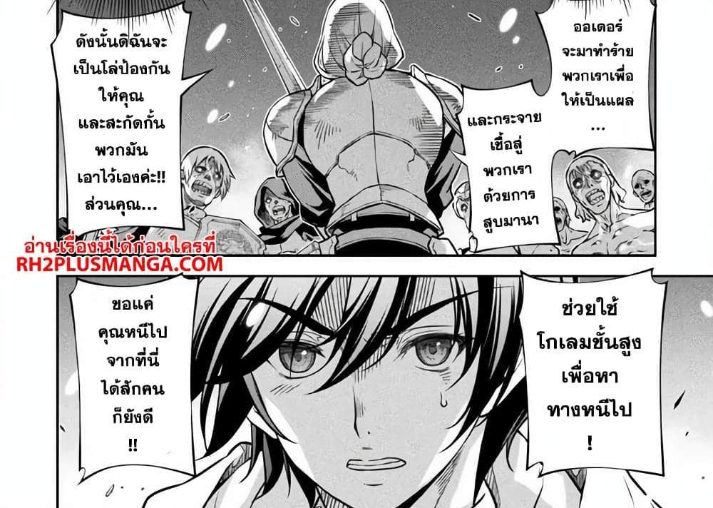 Drawing Saikyou Mangaka Wa Oekaki Skill De Isekai Musou Suru! แปลไทย