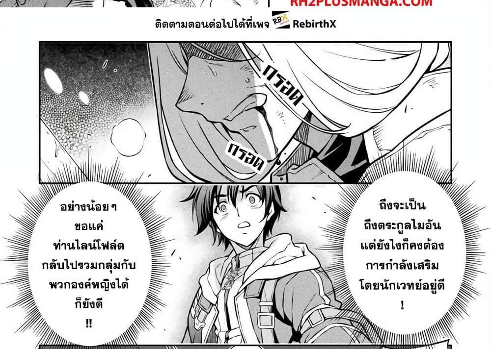 Drawing Saikyou Mangaka Wa Oekaki Skill De Isekai Musou Suru! แปลไทย