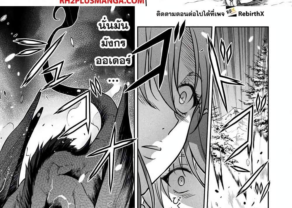 Drawing Saikyou Mangaka Wa Oekaki Skill De Isekai Musou Suru! แปลไทย