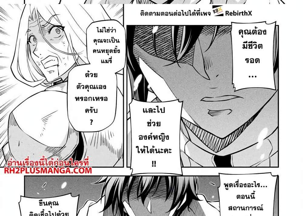 Drawing Saikyou Mangaka Wa Oekaki Skill De Isekai Musou Suru! แปลไทย