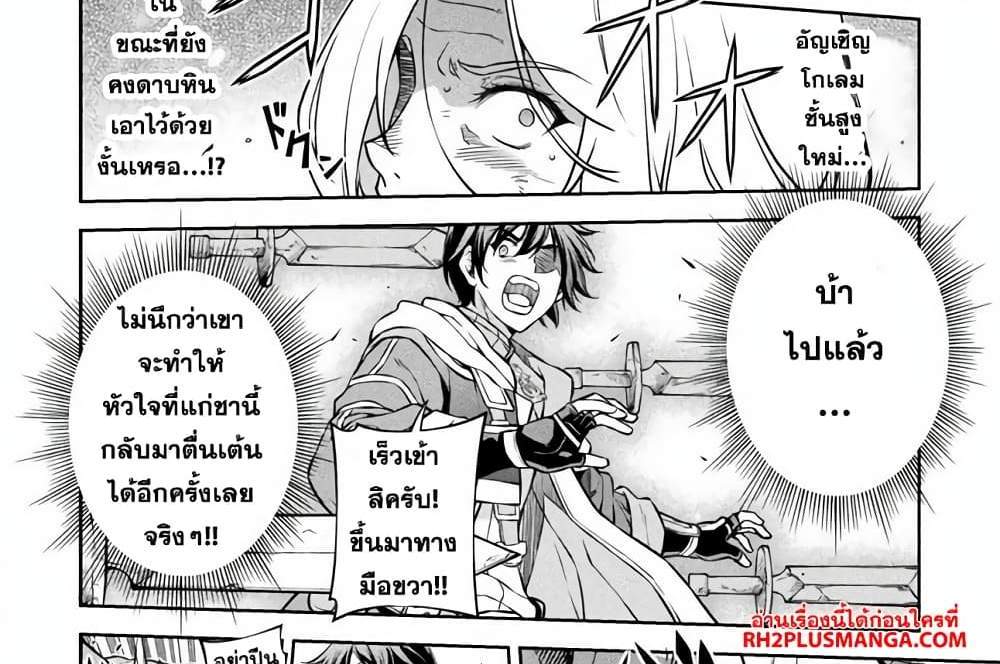 Drawing Saikyou Mangaka Wa Oekaki Skill De Isekai Musou Suru! แปลไทย