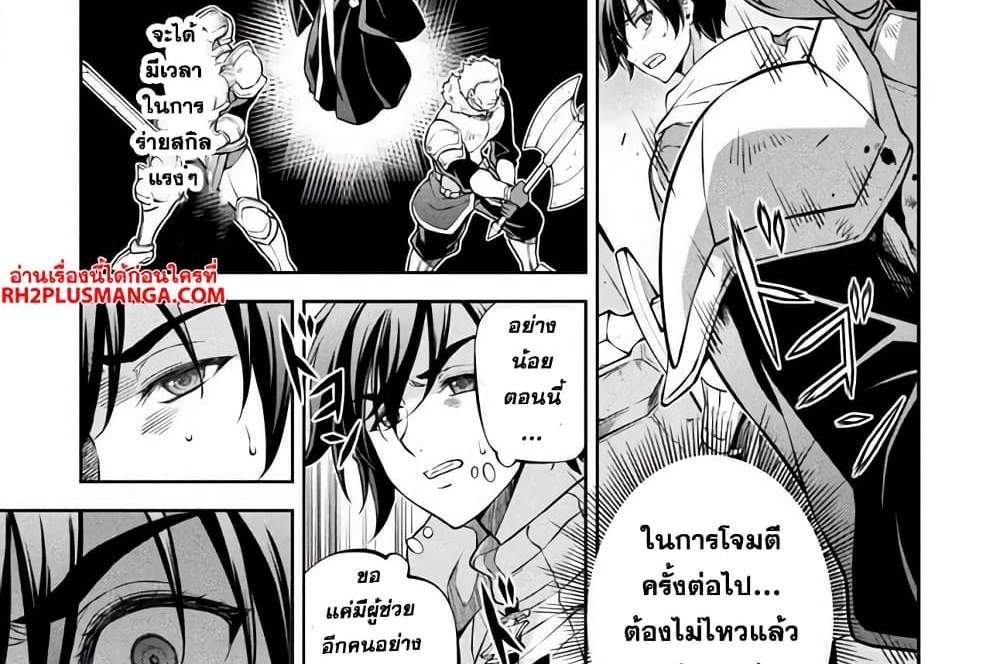 Drawing Saikyou Mangaka Wa Oekaki Skill De Isekai Musou Suru! แปลไทย