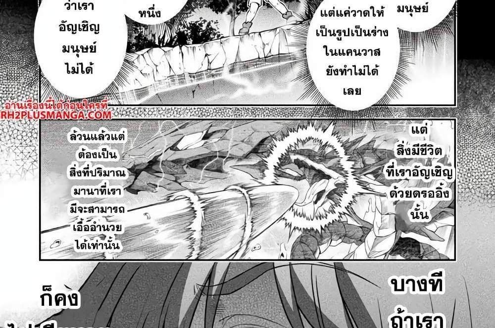 Drawing Saikyou Mangaka Wa Oekaki Skill De Isekai Musou Suru! แปลไทย