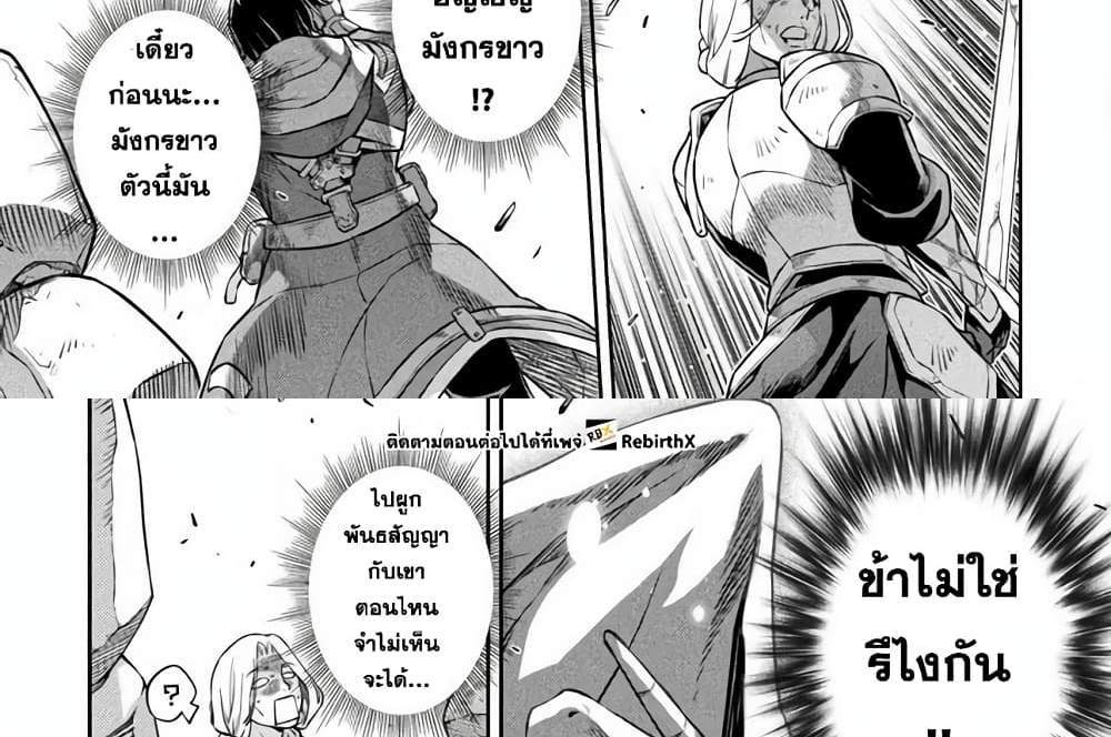 Drawing Saikyou Mangaka Wa Oekaki Skill De Isekai Musou Suru! แปลไทย